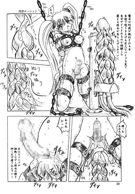 魔女狩り [すもも堂] | DLsite 同人 - R18