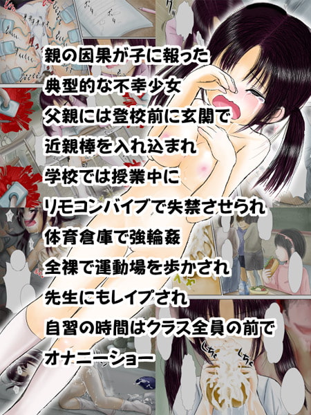 クラスで飼ってるロリ巨乳が晒され嬲られきゅん♪きゅん♪するのをみんなで笑って楽しむやつ [あん♪あん♪食堂] | DLsite 同人 - R18