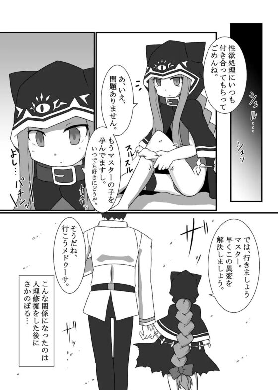 平然えっちをして孕んでくれる小さな女神 [ケモノノノノミチ] | DLsite 同人 - R18