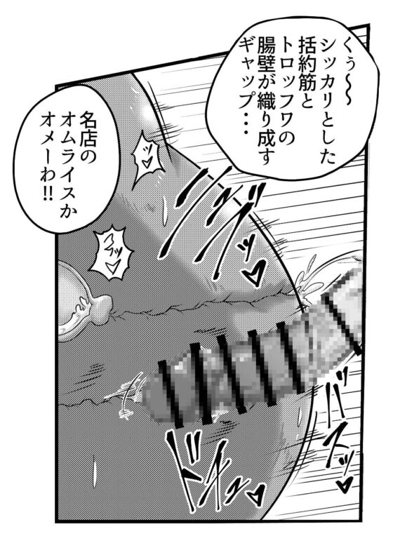 欲望救済アニマルズ2 [ソビエタツ珍邦] | DLsite 同人 - R18