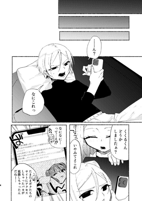 イキリ女どもに社会の厳しさをコッテリ教えてあげました [ヒダリミギ] | DLsite 同人 - R18