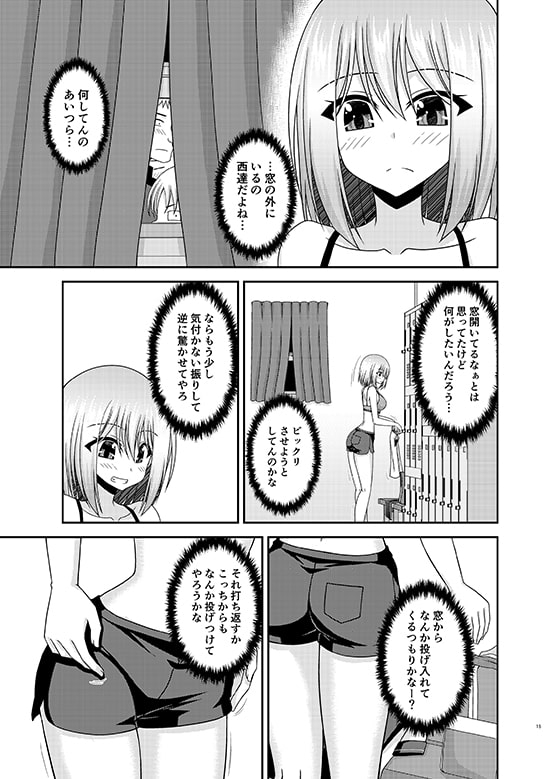 覗かれ露出少女 [valssu] | DLsite 同人 - R18