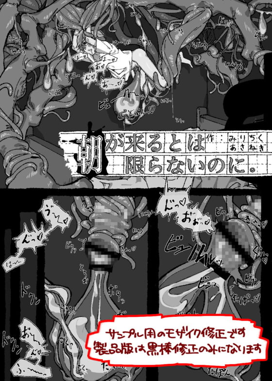 【単話】朝が来るとは限らないのに [さんどるまん(旧:麻根木商店)] | DLsite 同人 - R18