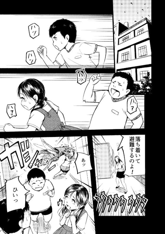 BrainEater4 [Ryona's Station] | DLsite 同人 - R18