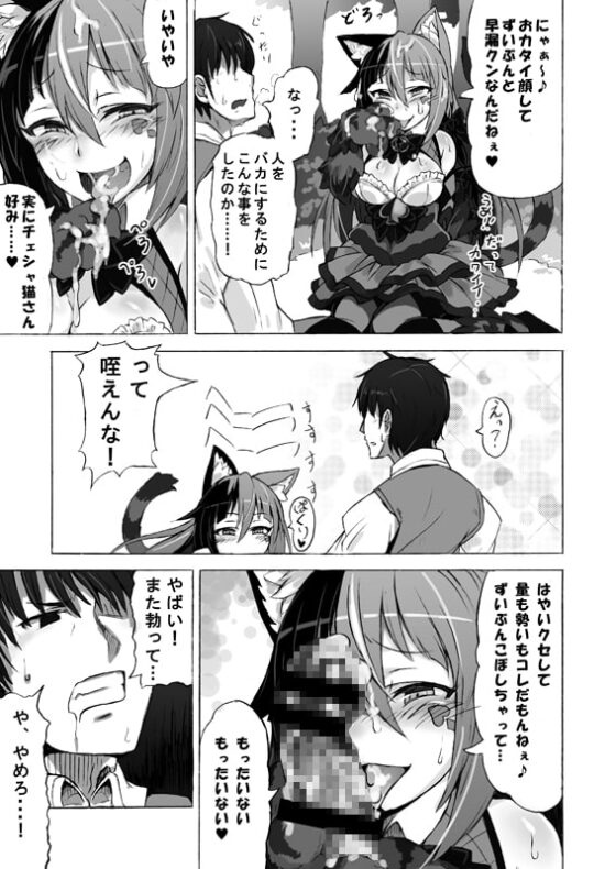 魔物娘図鑑・被害報告 ～チェシャ猫のおいでませ不思議の国～ [クロビネガ] | DLsite 同人 - R18