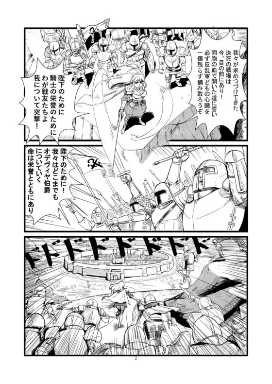 ワナ 前編 魔法騎士の連行 [万縄殿] | DLsite 同人 - R18