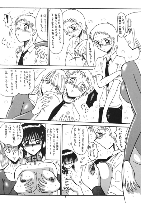 マゾ奴隷麻紀 女体化少年篇 [MoonRevenge] | DLsite 同人 - R18