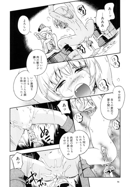 とらわれ姫・前編 [ぷち屋] | DLsite 同人 - R18