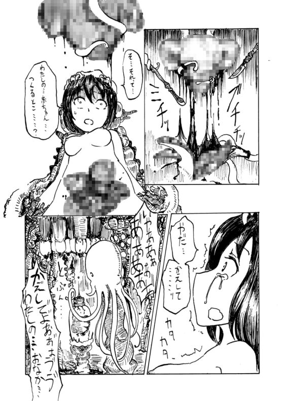 キャトられ [三毛猫飯店] | DLsite 同人 - R18