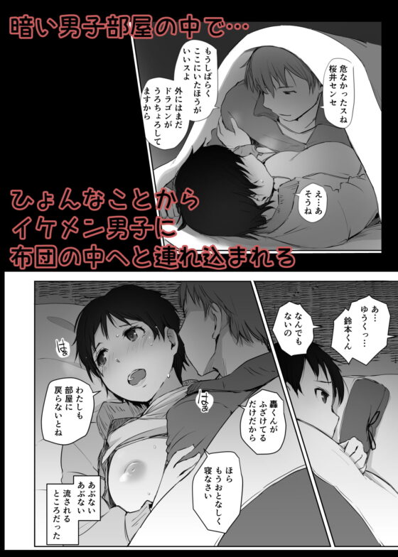 人妻教師NTR修学旅行 [あらくれ] | DLsite 同人 - R18
