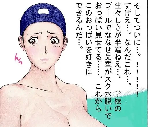 ななせ先輩の日常～スク水編～ [unicornis] | DLsite 同人 - R18