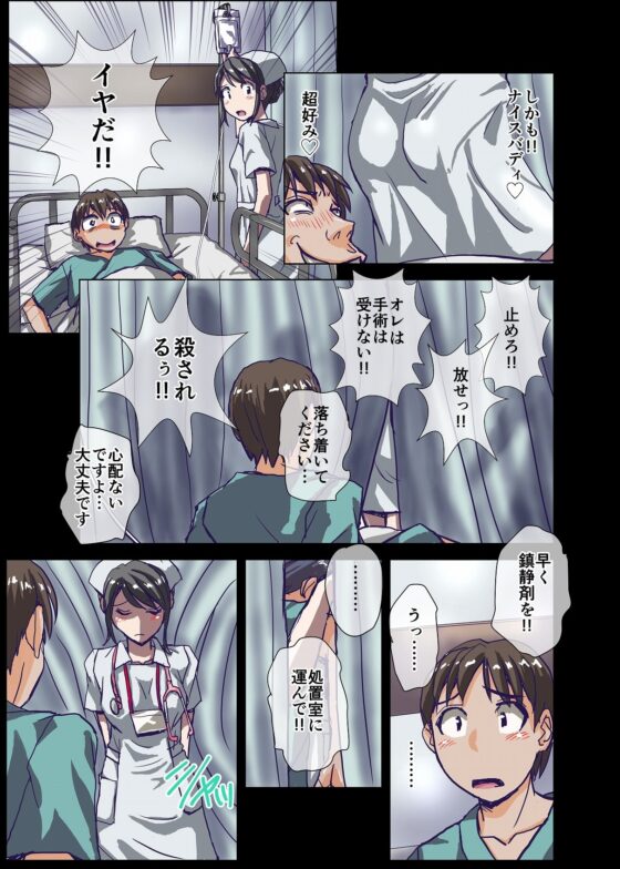 BEYOND(ビヨンド)～愛すべき彼方の人びと2 [うふふエンタープライズ] | DLsite 同人 - R18