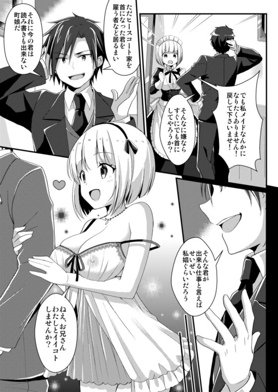 TSFのFのほん その5 [TSFのF] | DLsite 同人 - R18