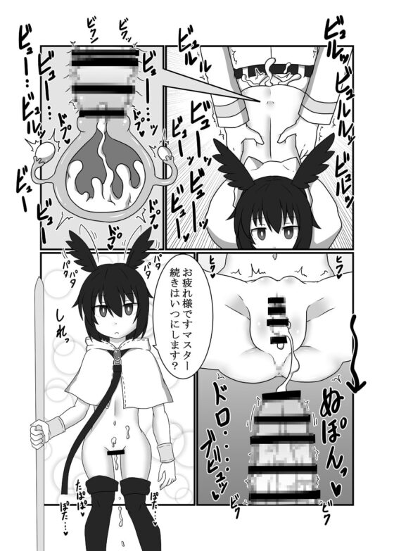 平然子作りワルキューレ [ケモノノノノミチ] | DLsite 同人 - R18