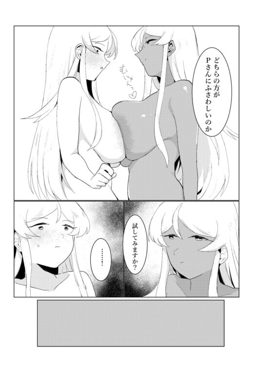 Black or White [るがおハウス] | DLsite 同人 - R18