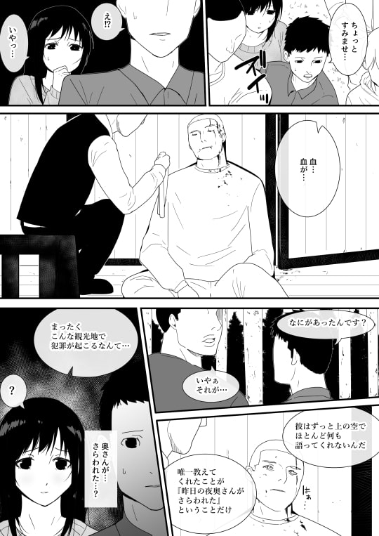 メスが不足した森では人間のメスが襲われる [フレイア] | DLsite 同人 - R18