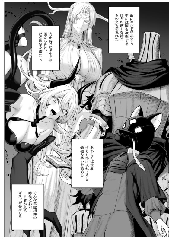戦乙女といくさごと!〜女聖騎士編〜 [ねこのおやしろ] | DLsite 同人 - R18