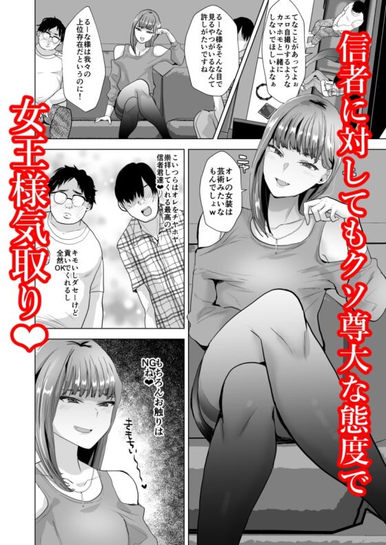 見下し系女装子マゾメスバレする [兄が猿] | DLsite 同人 - R18