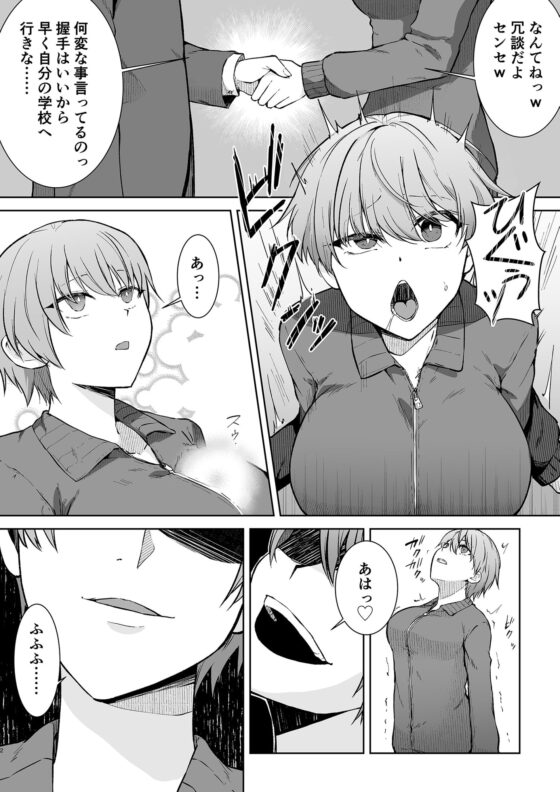 女子校生潜入ルポ ～犯罪者が女の子に憑依してみた～ [Marialite] | DLsite 同人 - R18