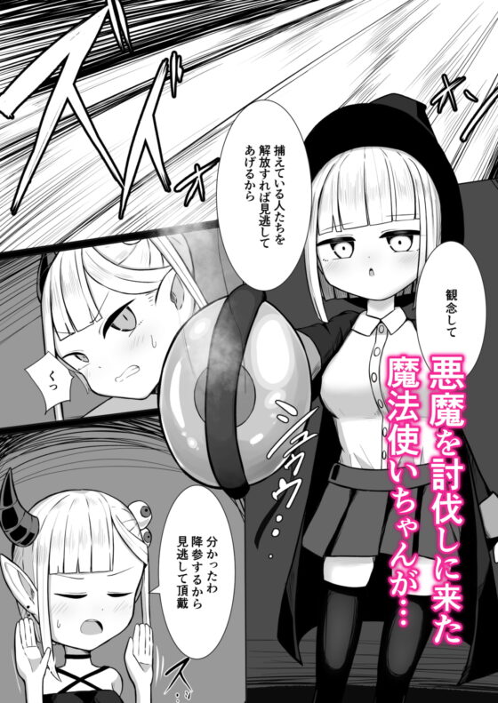 魔法使いちゃんが触手の苗床になる話 [煩悩寺ゆら] | DLsite 同人 - R18