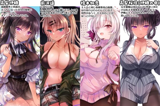 催眠カノジョsp アンソロジー [ショコラテ] | DLsite 同人 - R18