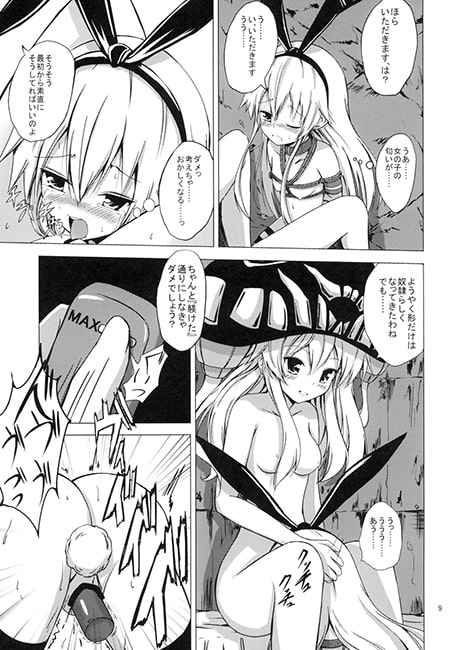 空母ヲ級ちゃんの島風百合奴隷調教2～快楽調教編～ [あいいろさくら] | DLsite 同人 - R18