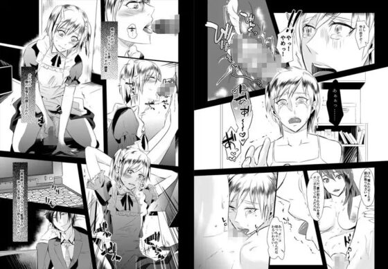 去勢の代償～妻の愛人に女性化調教される夫～ [恥辱庵] | DLsite 同人 - R18