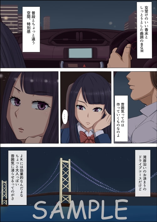 ボクの自慢の彼女が寝取られまして [こっとん堂] | DLsite 同人 - R18