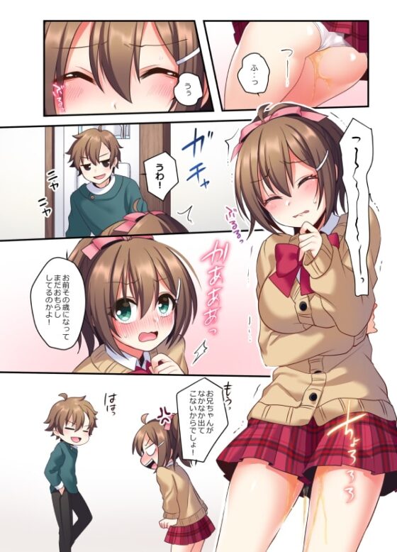 潮吹きはおもらしにはいりますか? [あむぁいおかし製作所] | DLsite 同人 - R18