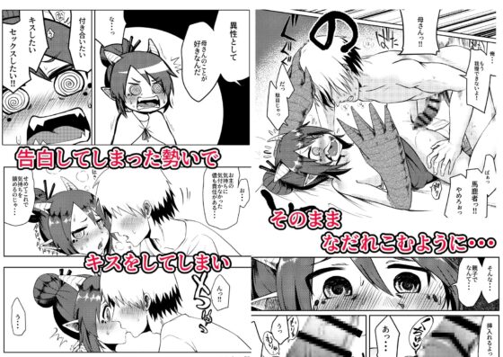 竜人母さんが好きすぎて [お解りいただけただろうか] | DLsite 同人 - R18