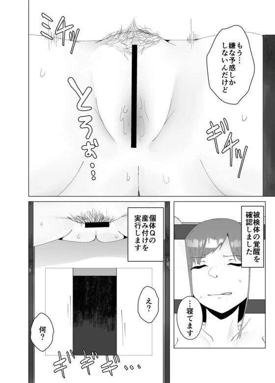 ALIEN -苗床2- [てるてるがーる] | DLsite 同人 - R18