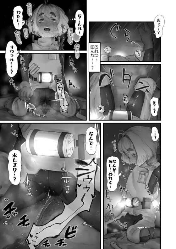 アマミヤ・コヨミ VS エロトラップダンジョン [敬称を略すな!] | DLsite 同人 - R18