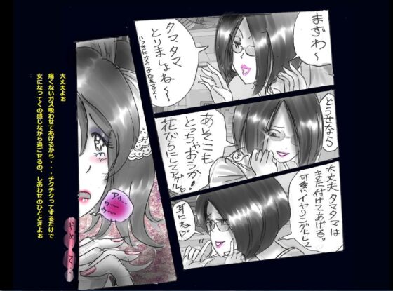 強制女体化兄 [女人化研究所] | DLsite 同人 - R18