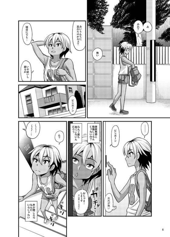 ふたなりさいみん2 [ふたなるん] | DLsite 同人 - R18