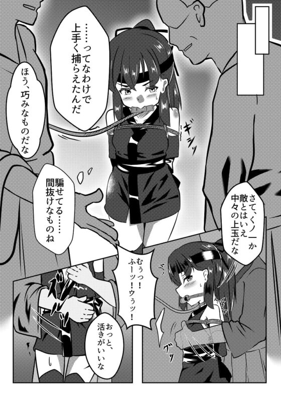 飛んで火に入る [鹿贄どん] | DLsite 同人 - R18
