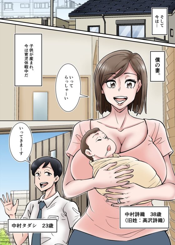 僕の奥さんが変態親子に寝取られる。そして僕は… [そーぼーきん] | DLsite 同人 - R18