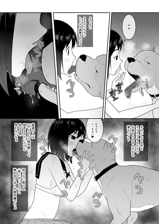 私の◯活 [フレイア] | DLsite 同人 - R18