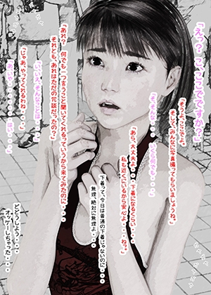 コスプレ露出少女 玲奈 [東京檸檬] | DLsite 同人 - R18