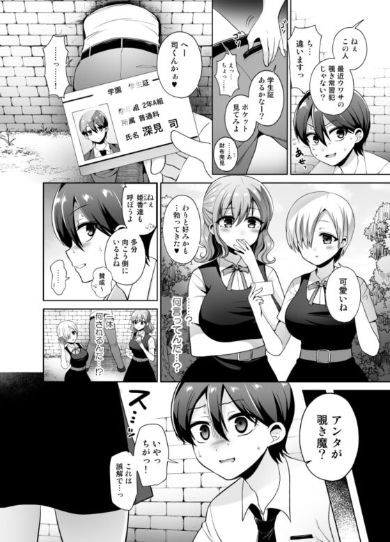 女子校に侵入しようとしたら壁にハマってふたなり女学生の肉便器にされたんだが [おしるこ缶] | DLsite 同人 - R18