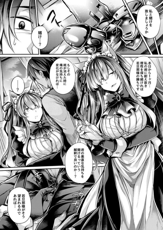 やわらかな檻の中で【上】 [ApoCoLotte] | DLsite 同人 - R18