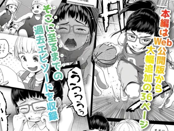 秒速でオス堕ちする陰キャなふたなりっ娘 完全版 [アヤナキトリ] | DLsite 同人 - R18