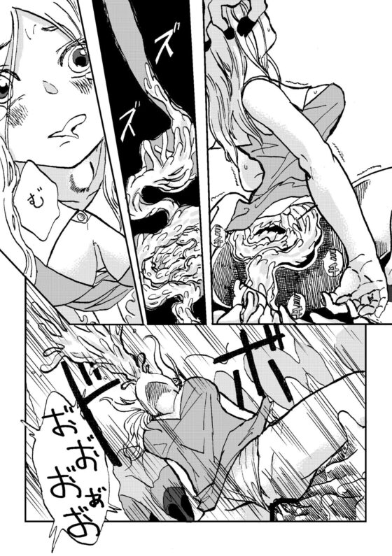 うみなおし ～不可逆変化の娘たち～ [しまなみ] | DLsite 同人 - R18