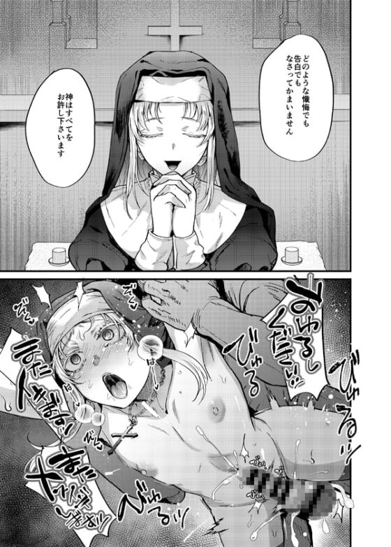 関サバトの即メス堕ち図鑑 [関サバト] | DLsite 同人 - R18