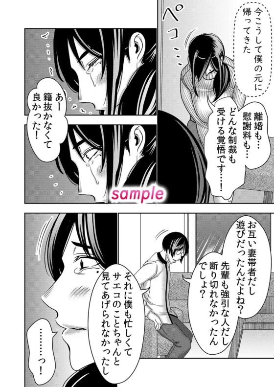 ネトラレ妻が戻ってきたら… [インプリズン] | DLsite 同人 - R18