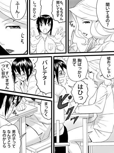 おばさんは家庭教師 [三杯酢] | DLsite 同人 - R18