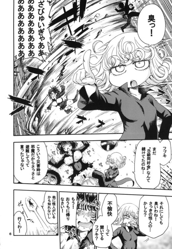 災害レベル：タツマキ [はにゃ屋敷] | DLsite 同人 - R18