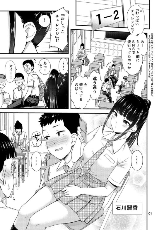 おしっこチャレンジ!? [「つ」がみっつ。] | DLsite 同人 - R18