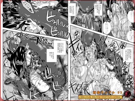 大なめくじと黒髪の魔法使い [Erotic Fantasy ラーバタス] | DLsite 同人 - R18