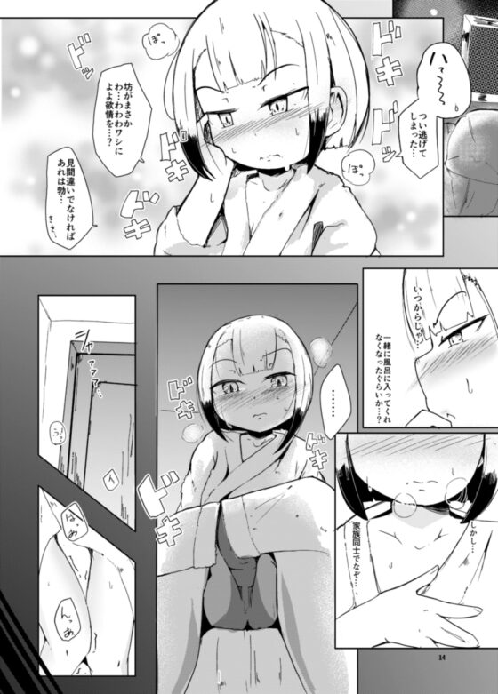 祖母とラブホテルに入ってしまって一線を越える話 [まんぷち] | DLsite 同人 - R18