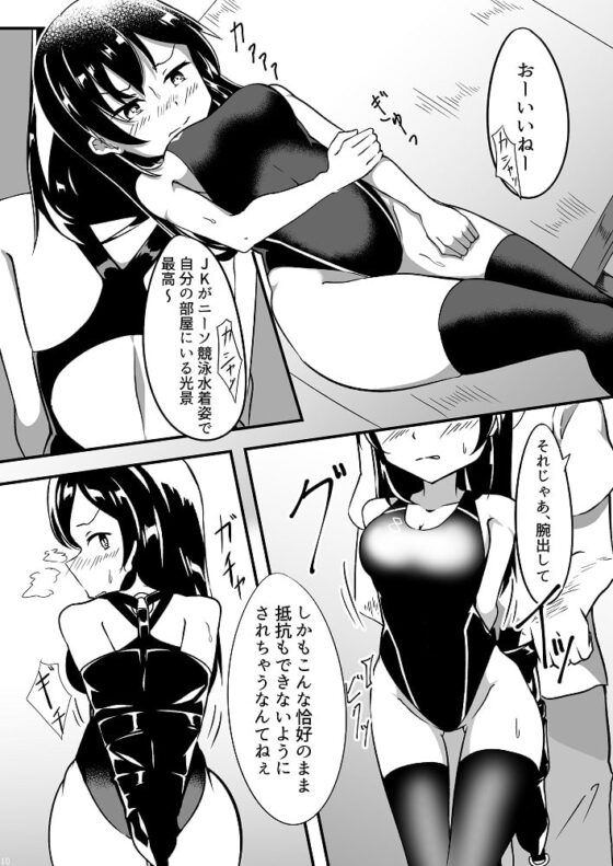 性奴ごっこ2 [鹿贄どん] | DLsite 同人 - R18